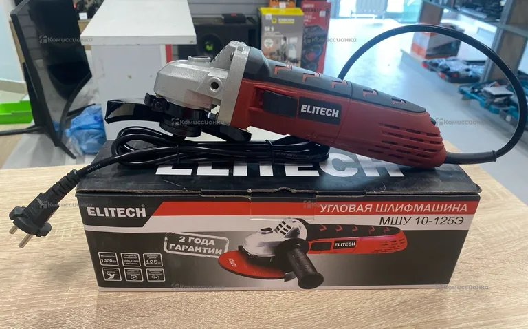 УШМ Elitech МШУ 10-125э