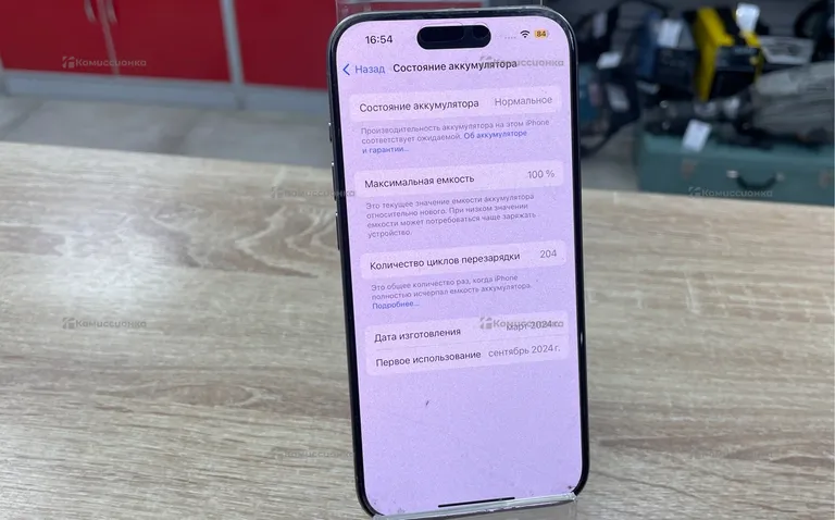Apple iPhone 15 Pro 256Gb