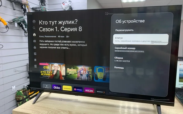 Телевизор Sber SDX 32H2124