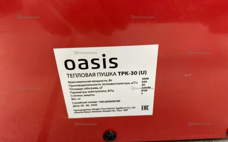 Пушка Oasis TPK-30
