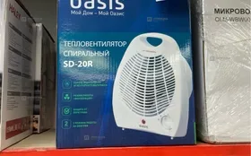 Купить Тепловентилятор Oasis SD-20R б/у , в Екатеринбург Цена:1390рублей