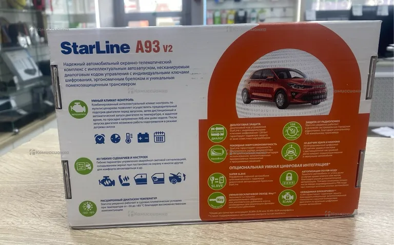 Сигнализация Starline A93v2(новая)