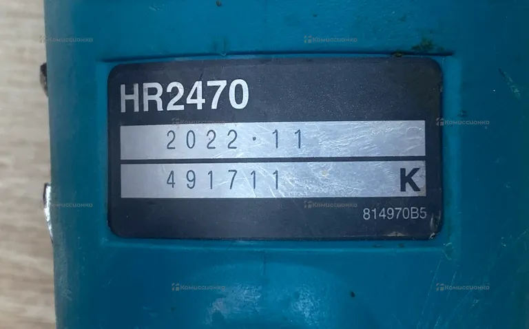 Перфоратор Makita HR2470