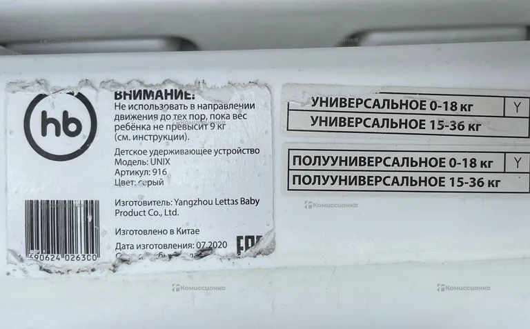Детское автокресло