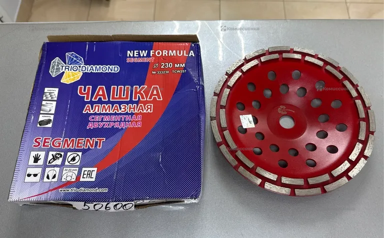 чашка алмазная 230