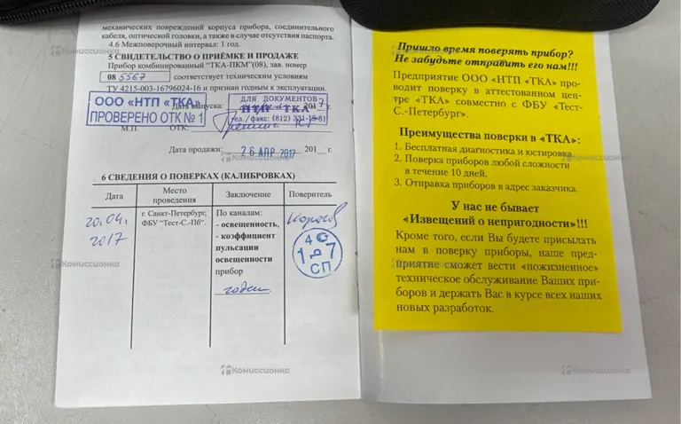 Прибор комбинированный люксометр +пульсметр