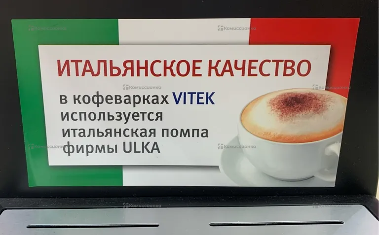 Кофемашина Vitek VT-1523
