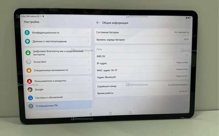 Планшет Honor Pad X9 4/64 LTE