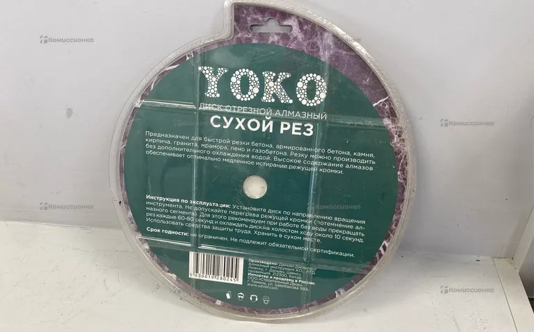 диск отрезной алмазный 230х2 3шт