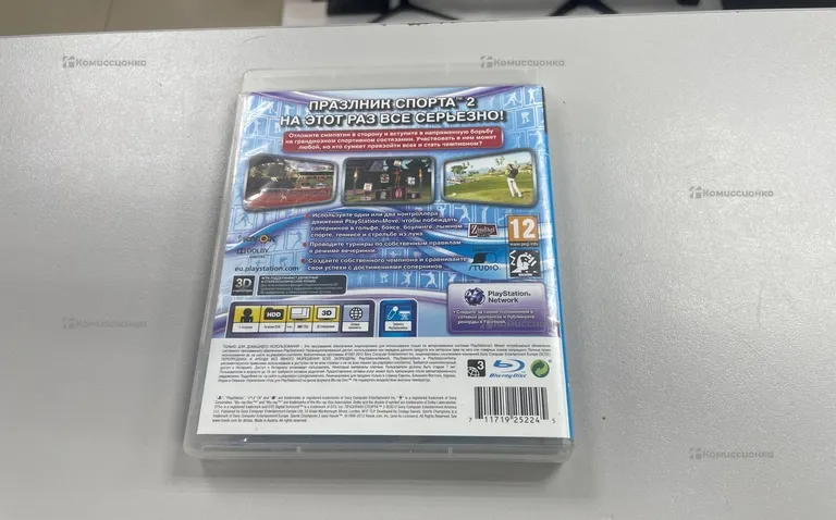 PS3. праздник спорта 2 диск