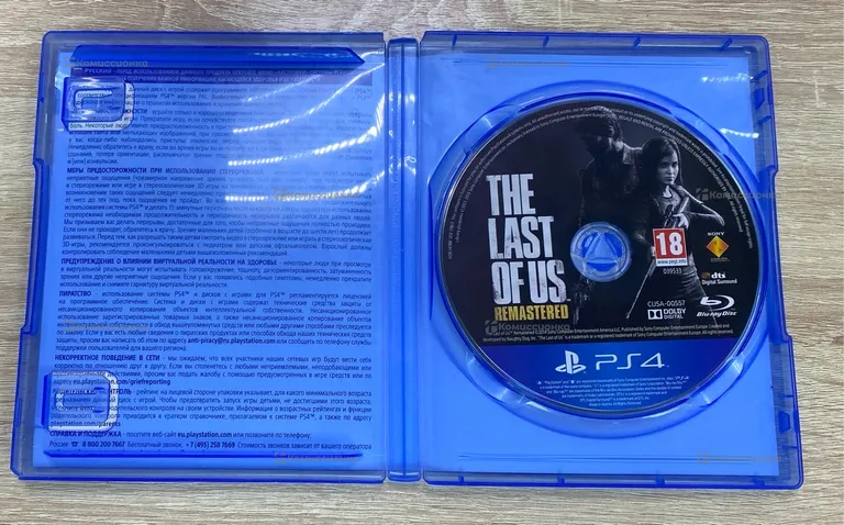 Sony диск PS4 Одни из нас