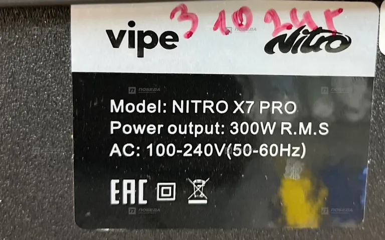 Беспроводная музыкальная система vipe NITRO X7