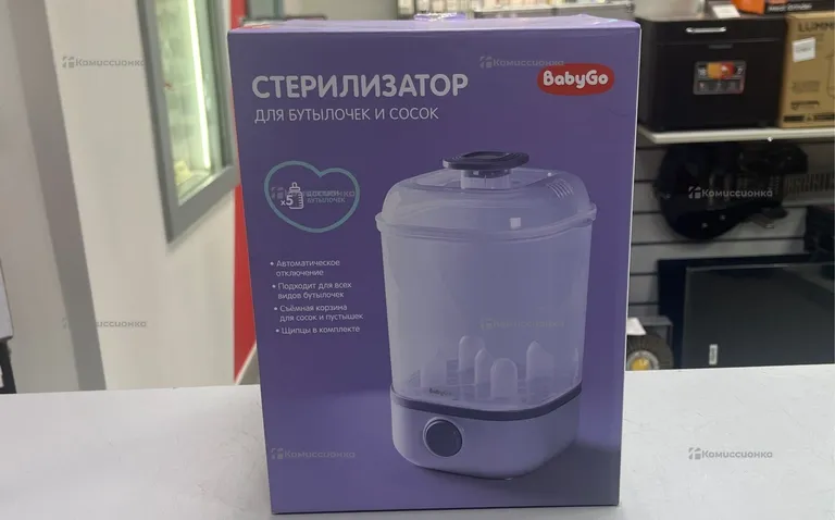 Стерилизатор для бутылочек и сосок BabyGo