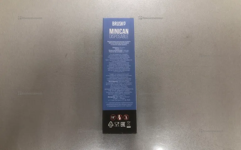 Brusko Minican