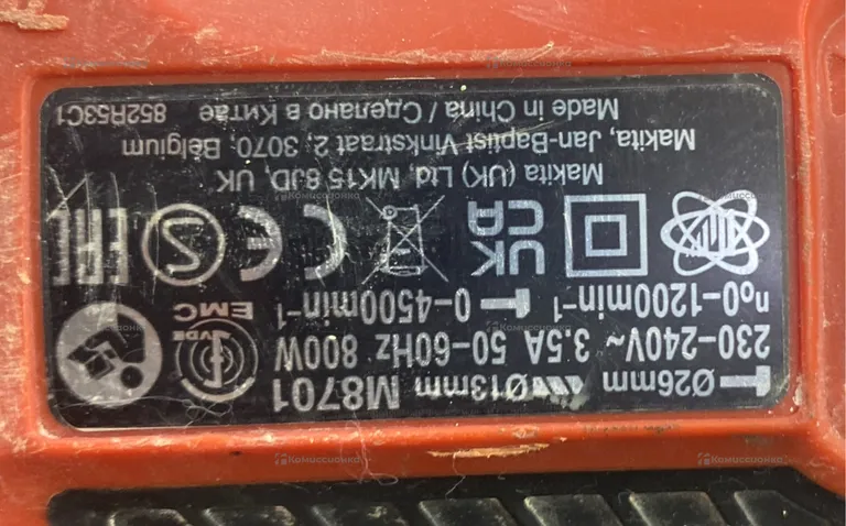 перфоратор m8701