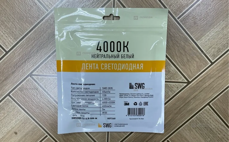 лента светодиодная 4000к