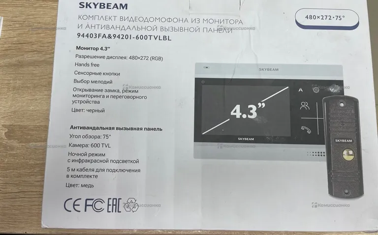 Видеодомофон Skybeam 94403