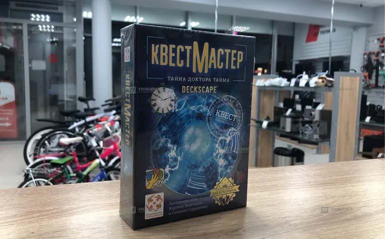 КвестМастер 