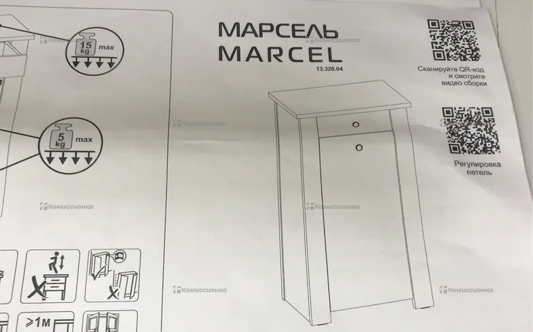 Комод Марсель