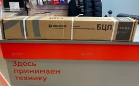 Купить Погружной электронасос UNIPUMP БЦП 3,5-0,5 (новый б/у , в Самара Цена:10500рублей