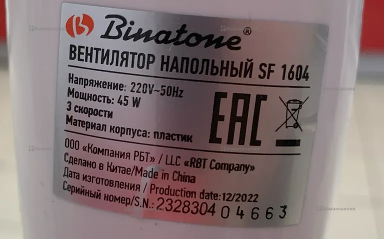 Напольный вентилятор sf 1604
