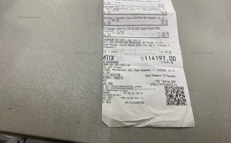 Планшет Apple IPad Pro (11-дюймовый, M4) 256gb