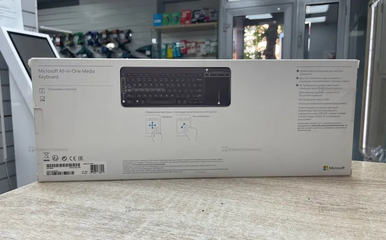 Клавиатура Microsoft All-in-One Media