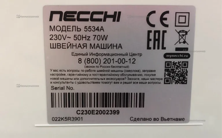 Швейная машина Necchi 5534A