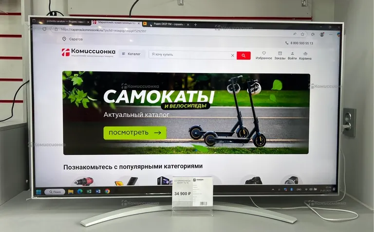 LG 50NANO783QA SMART TV *8