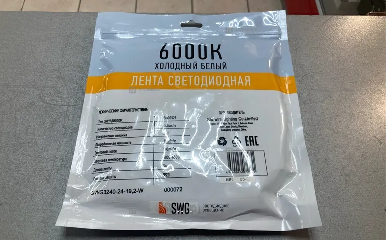 Светодиодная лента 6000К SMD3528 Холодный белый 5