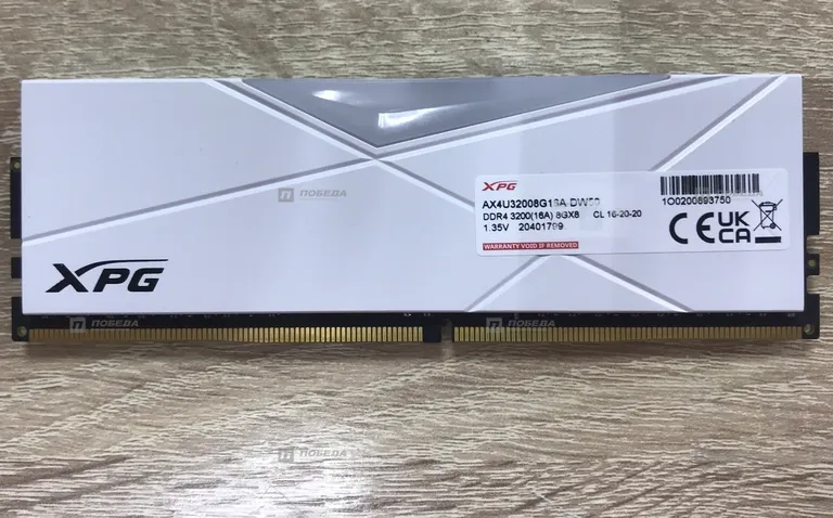 Оперативная память DDR4 8 gb XPG