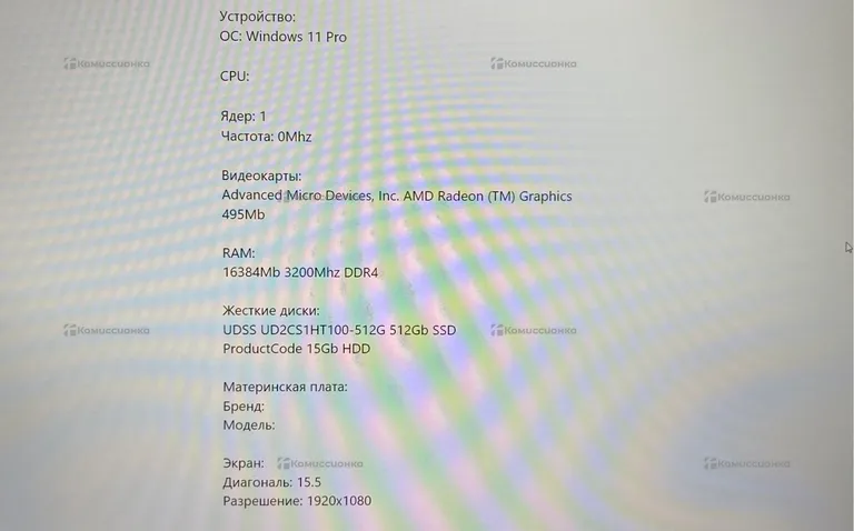 Ноутбук  Machcreator One R5