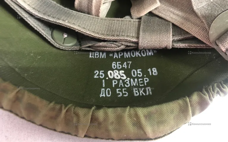 Каска 6Б47