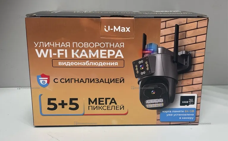 Уличная поворотная Wi-Fi камера видеонаблюдения