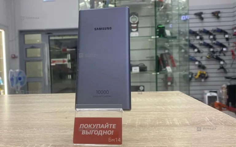 Зарядное устройство Samsung 10000mah