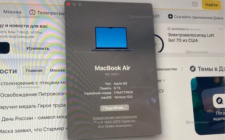 Ноутбук MacBook Air M2 2022