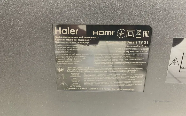 Телевизор Haier 50  smart S1