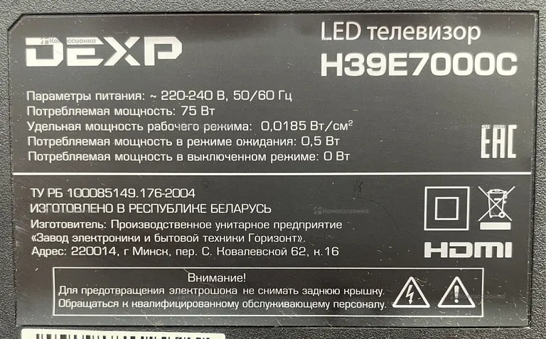 Телевизор DEXP 43