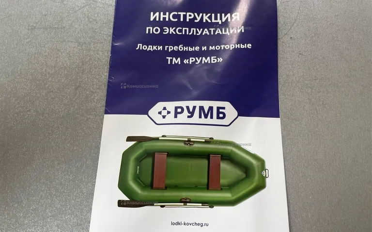 Лодка гребная КОВЧЕГ РУМБ 220