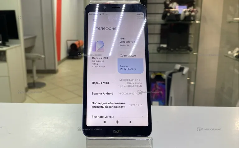 Xiaomi Redmi 7A 2/32 ГБ