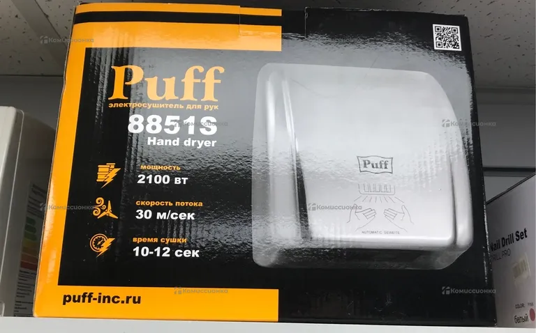 Сушилка для рук Puff 8851s
