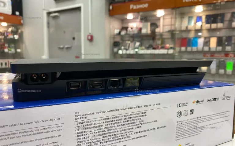 Приставка Sony PlayStation 4 Slim 500Gb