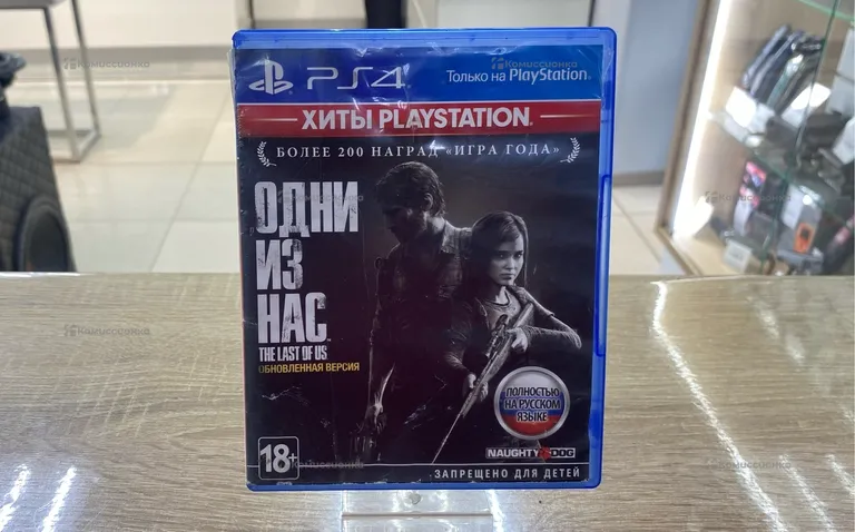 PS4 last of us