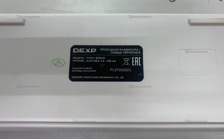 Клавиатура механическая Dexp