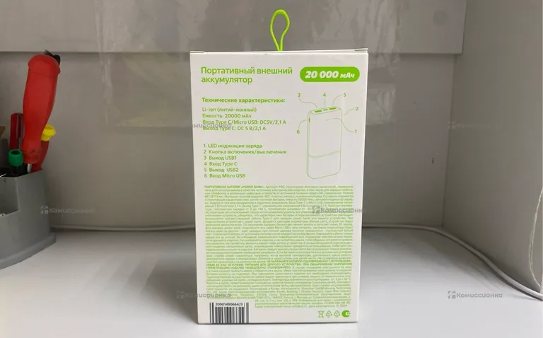 Power Bank  P20 20000 mah