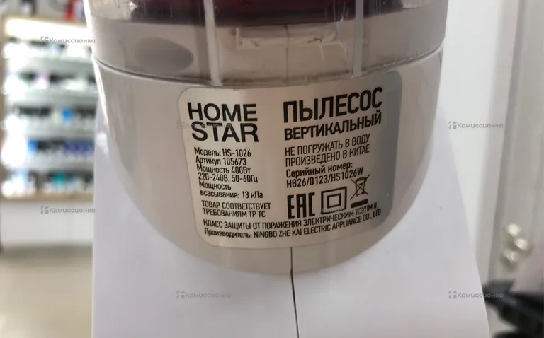 Пылесос вертикальный Home Star HS-1026