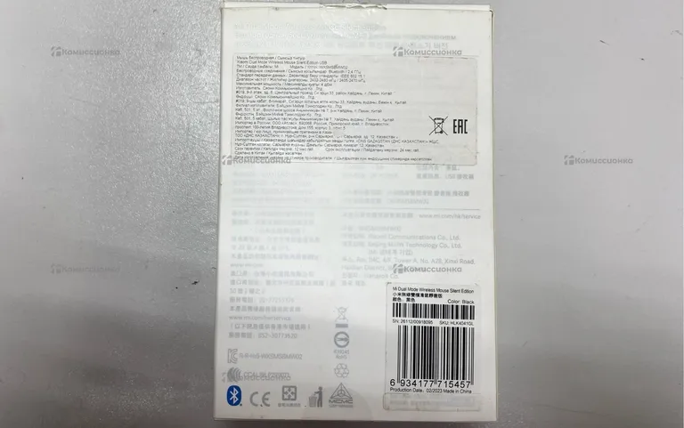 Мышь xiaomi dual mode