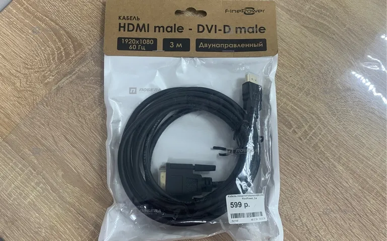 Кабель HDMI male-DVL-D 3M