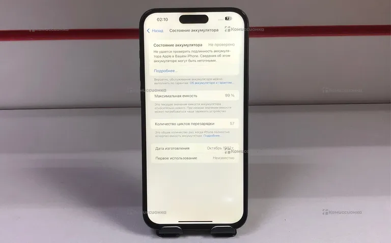 Apple iPhone 15 pro max 256Gb