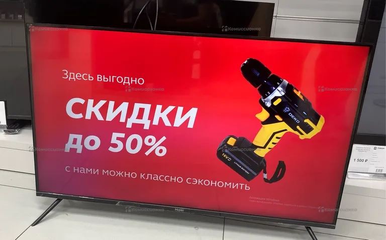 Haier 43 Smart TV S2